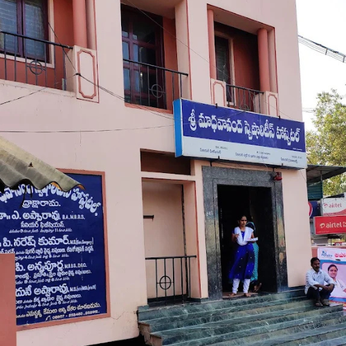 sri madhavananda specialities hospital